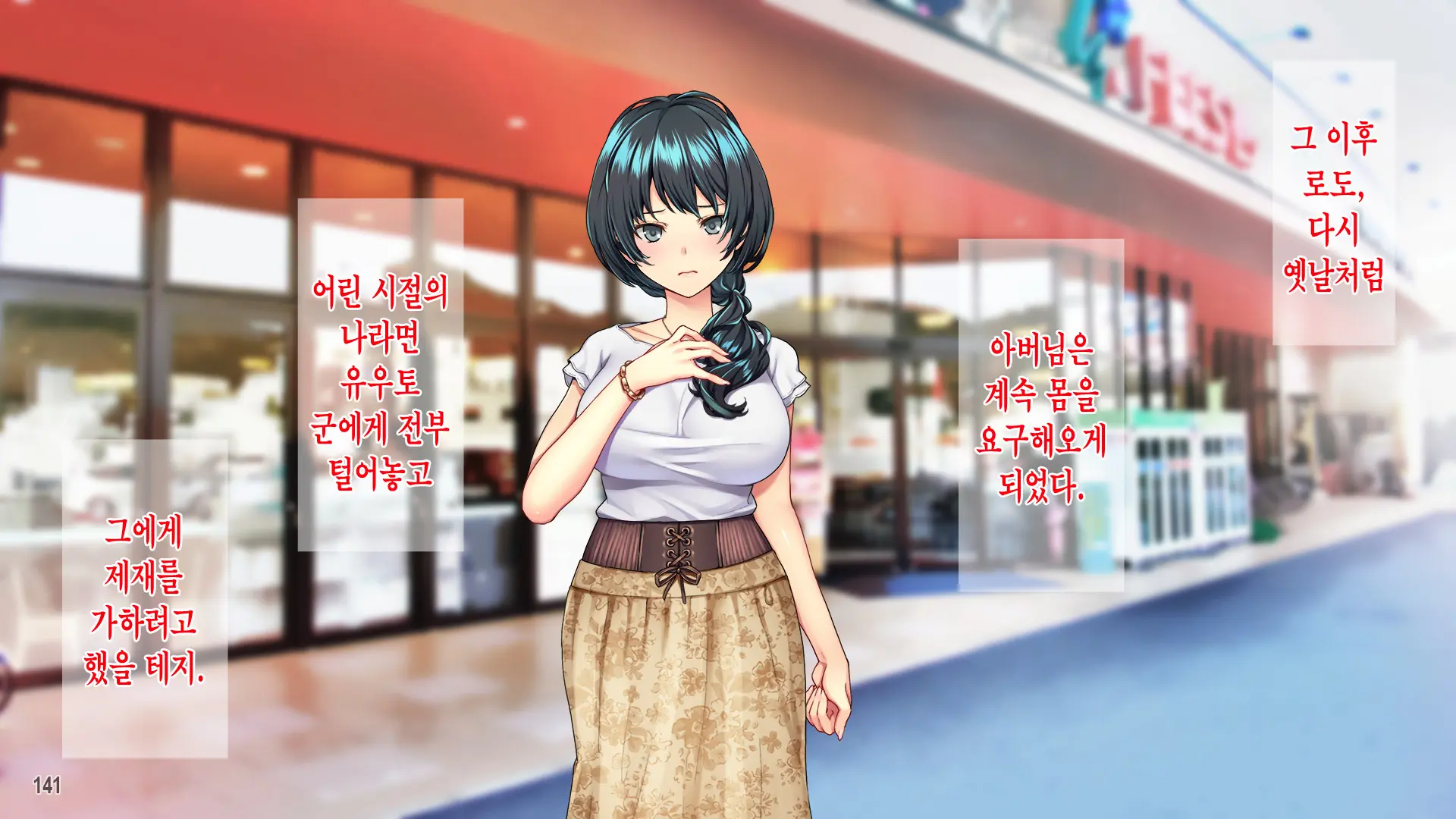 10-Nenkan No Netorare Zenkiroku -Yome To Gifu To No Midara Na Nichijou-